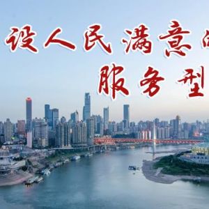 重慶市萬州區(qū)牌樓街道政務服務網(wǎng)辦事大廳