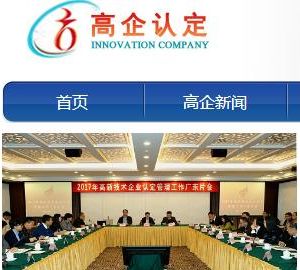 北京市2020年第一批1395家高新技術企業(yè)名單?