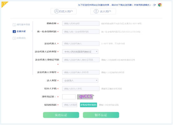 輸入機構(gòu)全稱及統(tǒng)一社會信用代碼