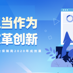 柳州市社會保險事業(yè)局辦公地址及聯(lián)系電話