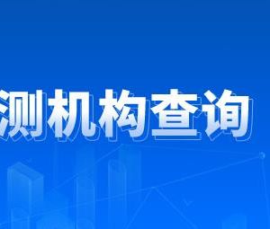 天津市河西區(qū)核酸檢測機構地址及咨詢電話