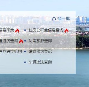 洛陽市洛龍區(qū)各級政務服務中心辦事大廳工作時間及咨詢電話