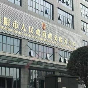 德陽市政務服務中心辦事大廳窗口工作時間及咨詢電話