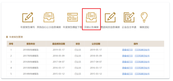 進入登陸后首頁