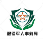 北海市退役軍人事務(wù)局各部門(mén)負(fù)責(zé)人及聯(lián)系電話