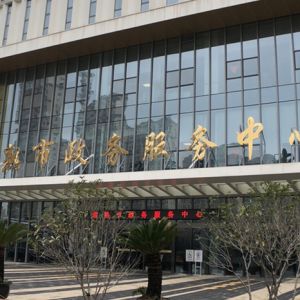 常熟市政務服務中心辦事大廳窗口工作時間及咨詢電話