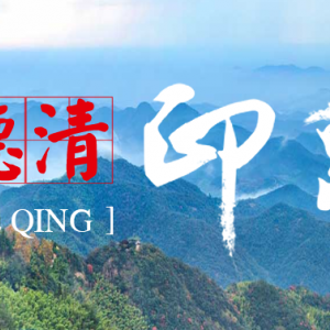 德清縣住房和城鄉(xiāng)建設(shè)局各部門負(fù)責(zé)人及聯(lián)系電話