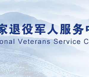 殘疾退役軍人醫(yī)療保障辦法（全文）