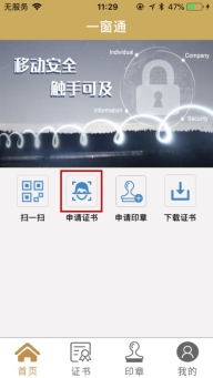 C:\Users\wh\Documents\Tencent Files\908838185\FileRecv\一窗通用戶手冊\一窗通用戶手冊\2.jpg