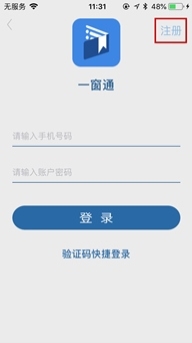 C:\Users\wh\Documents\Tencent Files\908838185\FileRecv\一窗通用戶手冊\一窗通用戶手冊\4.jpg