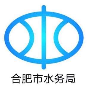 合肥市水務(wù)局各部門對外聯(lián)系電話