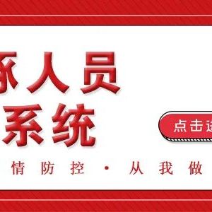 京涿電子通勤證申請流程及使用說明