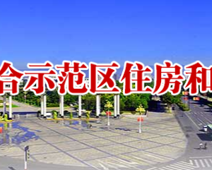 濟源示范區(qū)住房和城鄉(xiāng)建設(shè)局各科室對外聯(lián)系電話