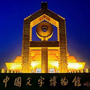 安陽市北關(guān)區(qū)彰北街道辦事處各事業(yè)單位對外聯(lián)系電話