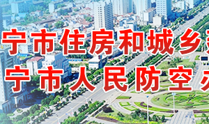 咸寧市住房和城鄉(xiāng)建設局各部門聯(lián)系電話