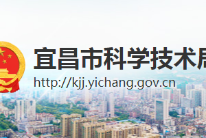 宜昌市2023年度高新技術(shù)企業(yè)申報材料編寫科技服務機構(gòu)備案指南