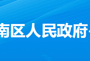 孝感市孝南區(qū)楊店鎮(zhèn)人民政府各部門對外聯系電話