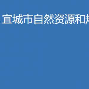 宜城市住房和城鄉(xiāng)建設局各股室對外聯(lián)系電話