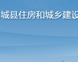 谷城縣住房和城鄉(xiāng)建設(shè)局各部門辦公時間及聯(lián)系電話