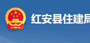 紅安縣住房和城鄉(xiāng)建設局各股室對外聯(lián)系電話