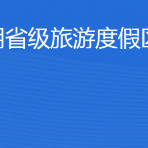 濟寧北湖省級旅游度假區(qū)人力資源和社會保障局各部門聯(lián)系電話