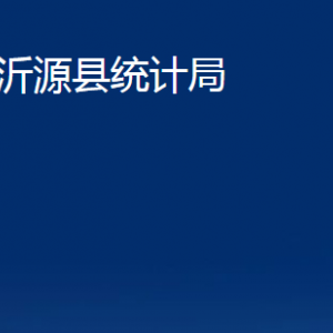 沂源縣統(tǒng)計(jì)局各部門對外聯(lián)系電話