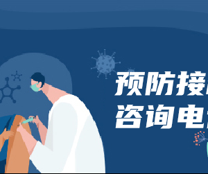 廣州市番禺區(qū)狂犬病暴露預(yù)防處置門診開診時間及咨詢電話