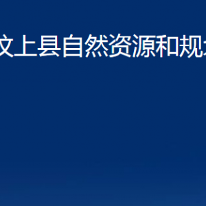 汶上縣不動產(chǎn)登記中心對外聯(lián)系電話及地址