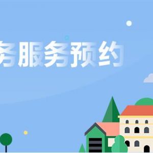 佛山市南海區(qū)各鎮(zhèn)（村）行政服務(wù)中心地址及聯(lián)系電話(huà)