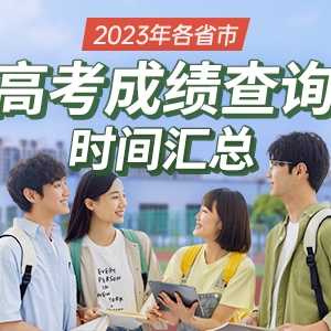 2023年新高考全國I卷語文真題及答案