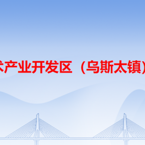 額濟納旗政務(wù)服務(wù)中心各辦事窗口工作時間和咨詢電話