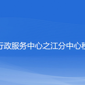 杭州市西湖區(qū)稅務(wù)局辦稅服務(wù)廳地址辦公時間及聯(lián)系電話