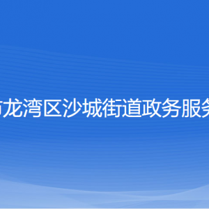 溫州市龍灣區(qū)天河街道辦事處各部門負(fù)責(zé)人和聯(lián)系電話