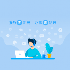 遼陽市市場(chǎng)監(jiān)督管理局分公司設(shè)立登記操作指南