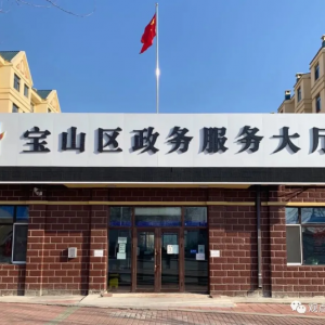 雙鴨山市四方臺區(qū)政府各職能部門地址工作時間和聯(lián)系電話