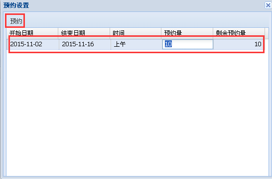 預(yù)約現(xiàn)場審核的時間