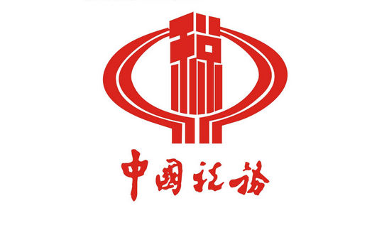 天津市國(guó)稅局