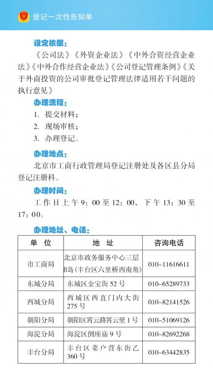 外商投資企業(yè)及分支機構(gòu)注銷登記辦理流程是什么？