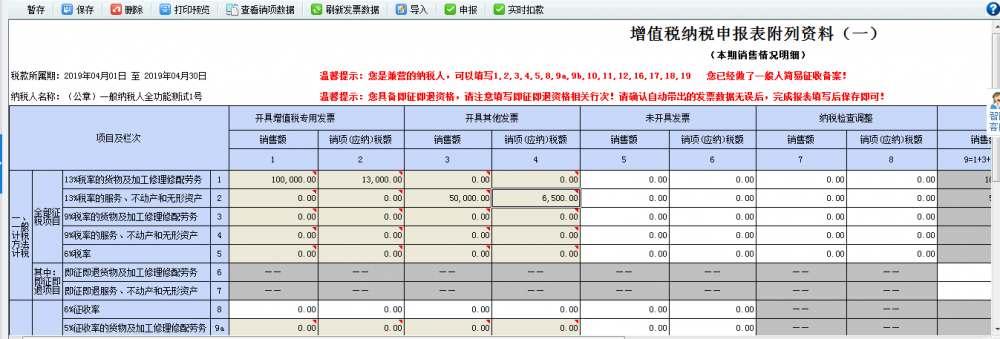 一般貨物銷售、加工及修理修配