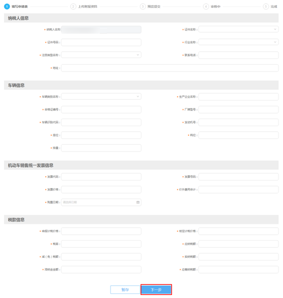 進(jìn)入“上傳附報(bào)資料”頁面