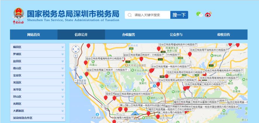 深圳市電子稅務局辦稅地圖