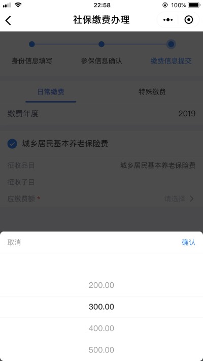 選擇險種檔次金額