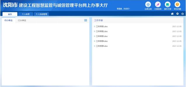 注冊(cè)人員登錄的方式