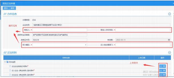 等待管理部門(mén)審批