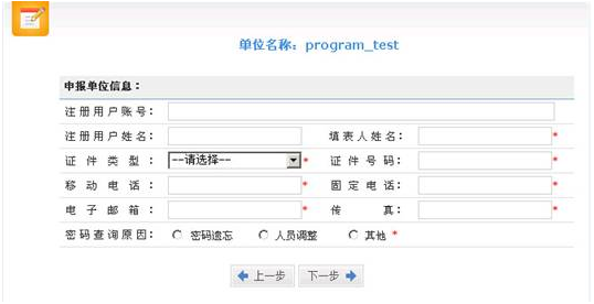 單位名稱(chēng)檢索成功