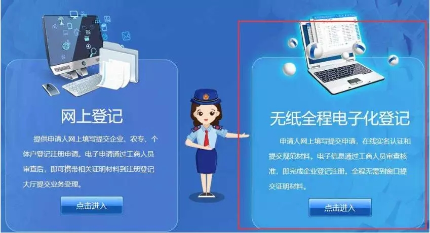 選擇辦理“網(wǎng)上登記”