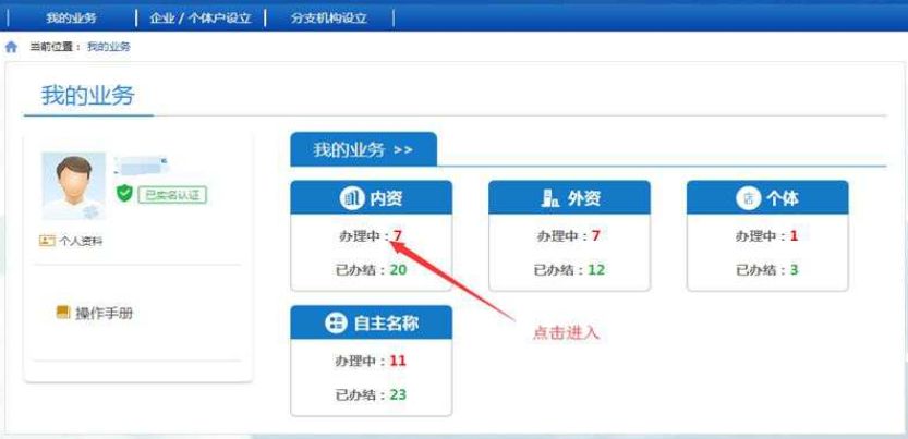 受理退回更正方法