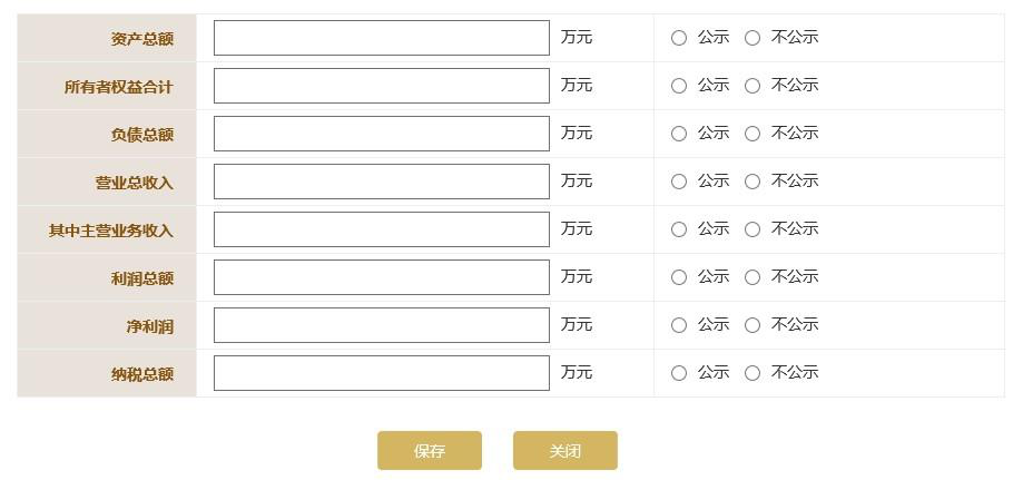 填寫(xiě)資產(chǎn)狀況信息