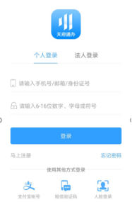 用戶登錄