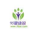 95健康說(shuō)的個(gè)人空間